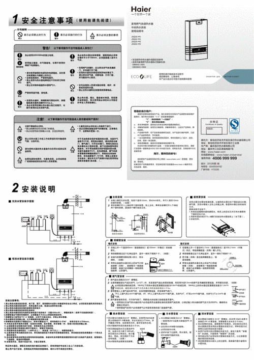 燃气热水器使用说明,燃气热水器使用说明书