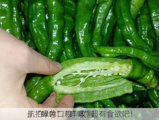 航拍
丨“绿色口粮”收割
，“哞哞”“咩咩”超有食欲吧！