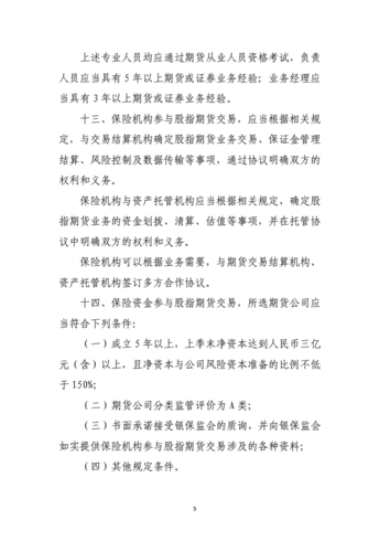 
持有期货需要注意哪些风险？这些风险如何进行有效
？