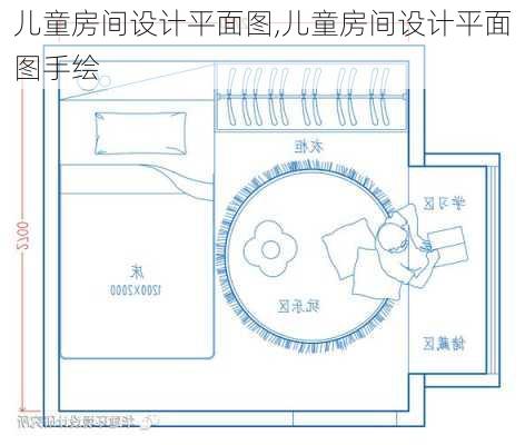 儿童房间设计平面图,儿童房间设计平面图手绘