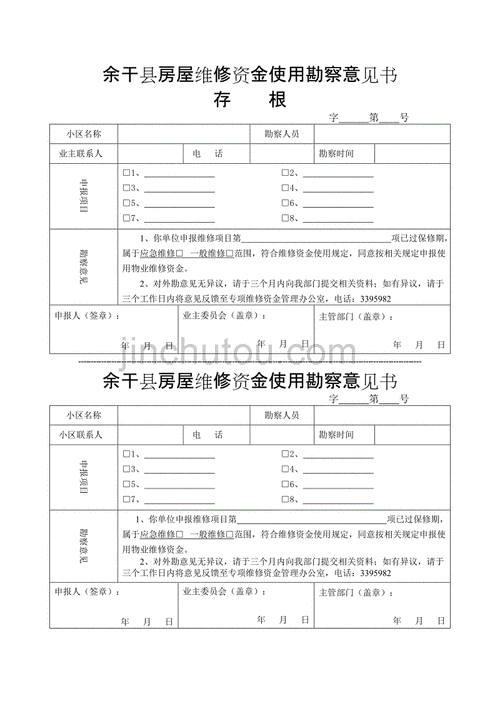 粉刷外墙可以用维修基金吗,外墙维修可以使用房屋维修基金吗