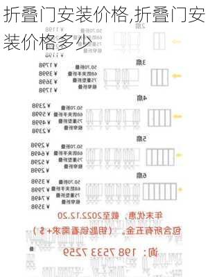 折叠门安装价格,折叠门安装价格多少