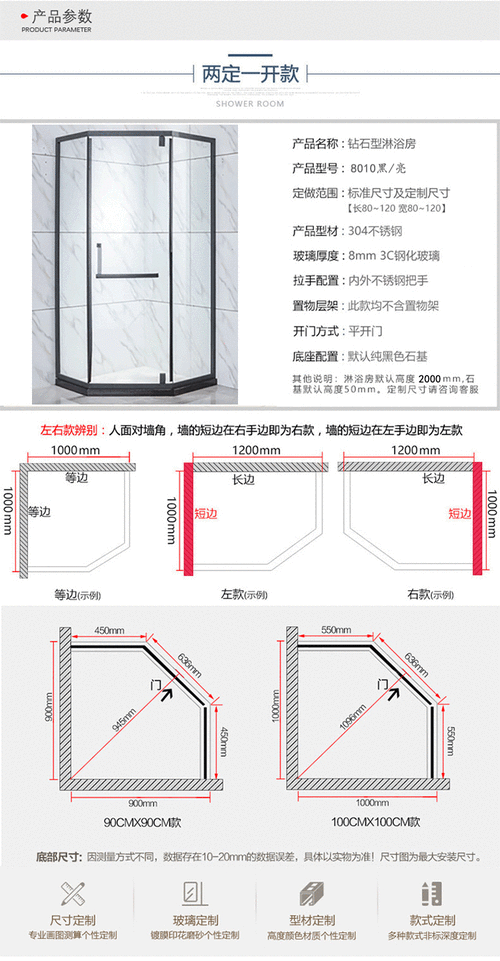 淋浴房尺寸一般是多少,淋浴房尺寸一般是多少合适