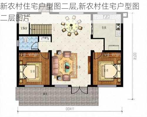 新农村住宅户型图二层,新农村住宅户型图二层图片