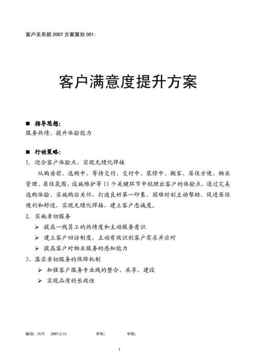 上海博大绿泽的服务有哪些优势？这些优势如何提升客户满意度？