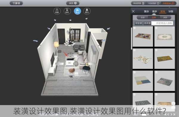 装潢设计效果图,装潢设计效果图用什么软件?