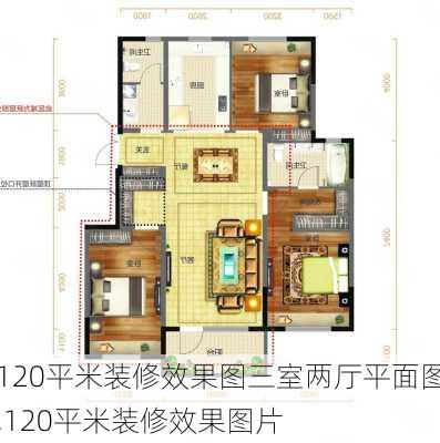 120平米装修效果图三室两厅平面图,120平米装修效果图片