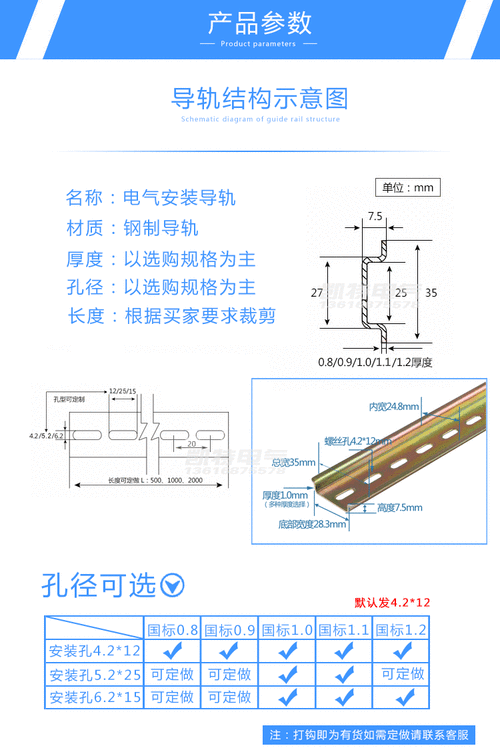 空气开关安装导轨,空气开关安装导轨尺寸