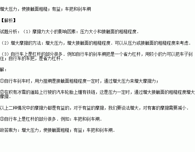 如何正确调整车闸？车闸调整有哪些技巧和注意事项？