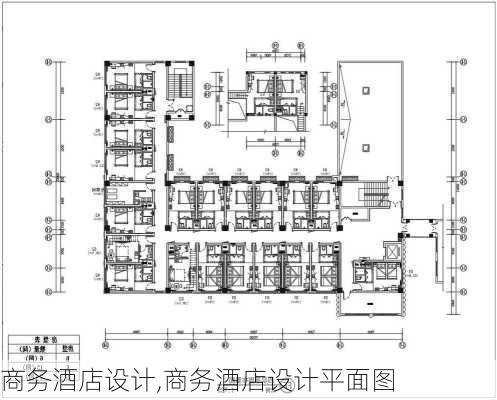 商务酒店设计,商务酒店设计平面图