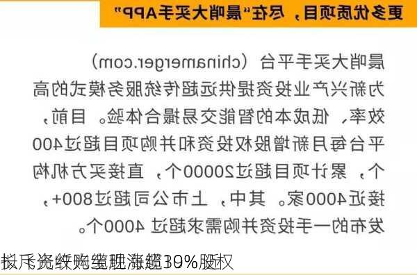 长飞光纤光缆现涨超19% 近
拟斥资收购宝胜海缆30%股权