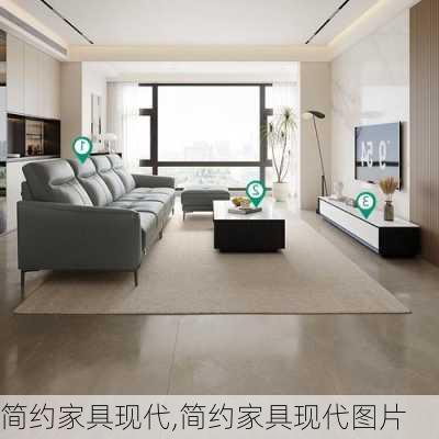 简约家具现代,简约家具现代图片