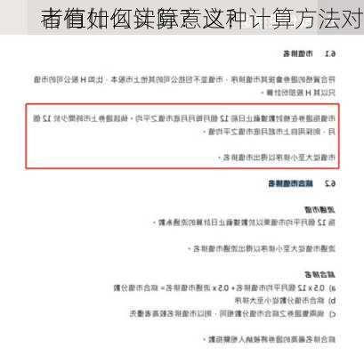 
市值如何计算？这种计算方法对
者有什么实际意义？