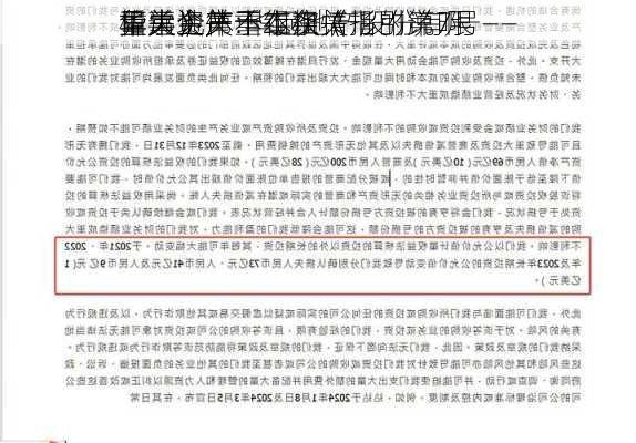 华远地产:华远地产股份有限
董事会关于本次
相关主体不存在《指引第7号――
重大资产重组相关
异常》第十二条情形的说明