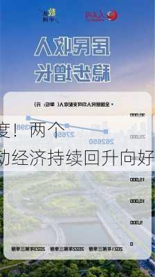 冲刺四季度！两个
看云南如何全力推动经济持续回升向好