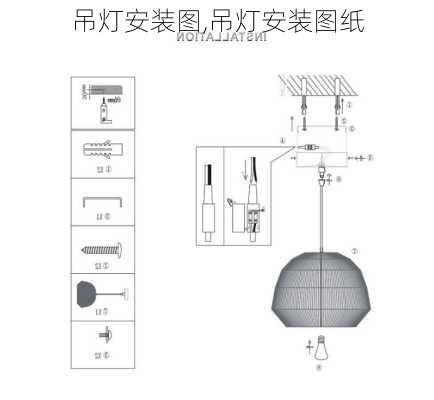 吊灯安装图,吊灯安装图纸