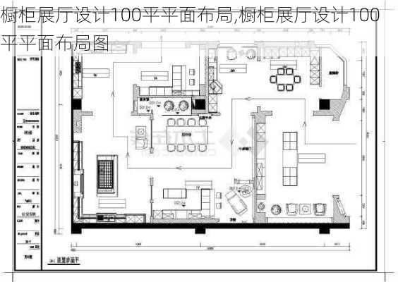 橱柜展厅设计100平平面布局,橱柜展厅设计100平平面布局图