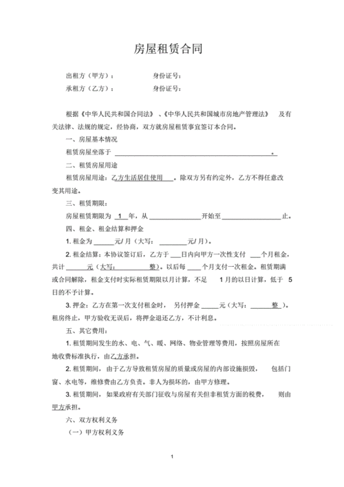 合同
的用途是什么？它如何保障合同履行？