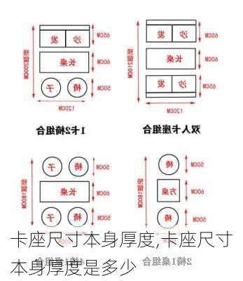 卡座尺寸本身厚度,卡座尺寸本身厚度是多少