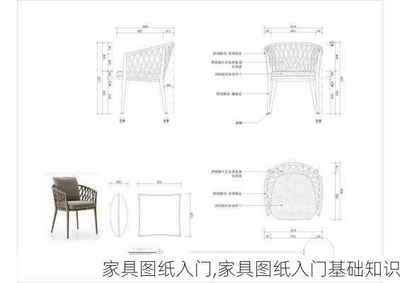 家具图纸入门,家具图纸入门基础知识