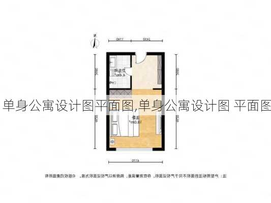 单身公寓设计图平面图,单身公寓设计图 平面图