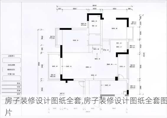 房子装修设计图纸全套,房子装修设计图纸全套图片