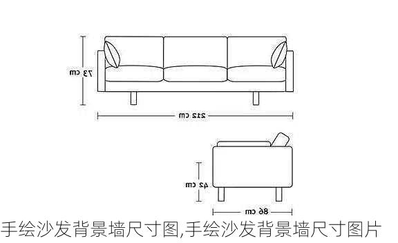 手绘沙发背景墙尺寸图,手绘沙发背景墙尺寸图片