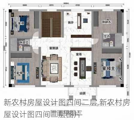 新农村房屋设计图四间二层,新农村房屋设计图四间二层图片