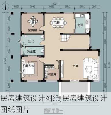 民房建筑设计图纸,民房建筑设计图纸图片