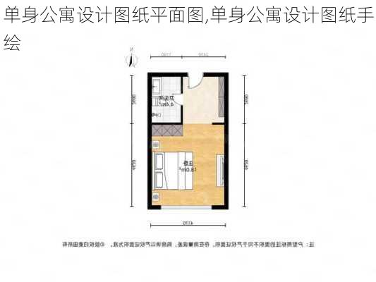 单身公寓设计图纸平面图,单身公寓设计图纸手绘