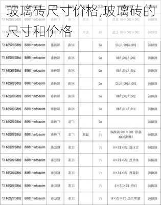 玻璃砖尺寸价格,玻璃砖的尺寸和价格