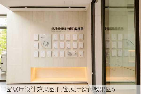 门窗展厅设计效果图,门窗展厅设计效果图6