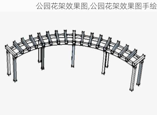 公园花架效果图,公园花架效果图手绘