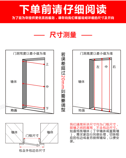 防盗门尺寸,防盗门尺寸标准尺寸是多少