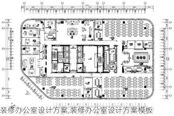 装修办公室设计方案,装修办公室设计方案模板