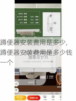 蹲便器安装费用是多少,蹲便器安装费用是多少钱一个