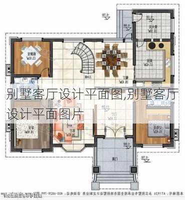 别墅客厅设计平面图,别墅客厅设计平面图片