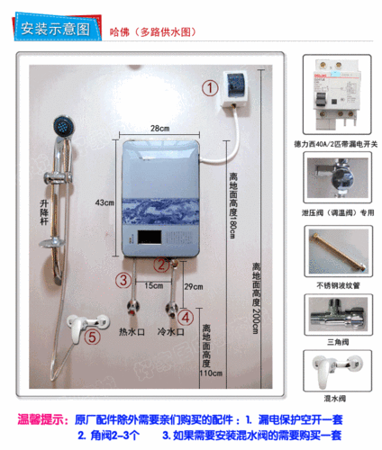 即热式电热水器安装图,即热式电热水器安装图片