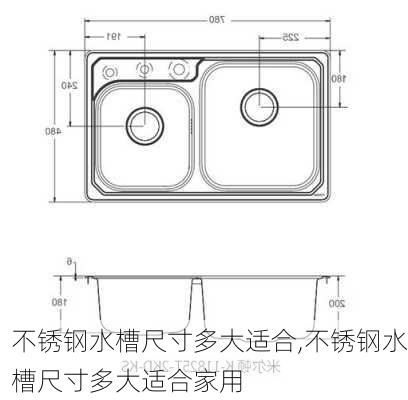 不锈钢水槽尺寸多大适合,不锈钢水槽尺寸多大适合家用